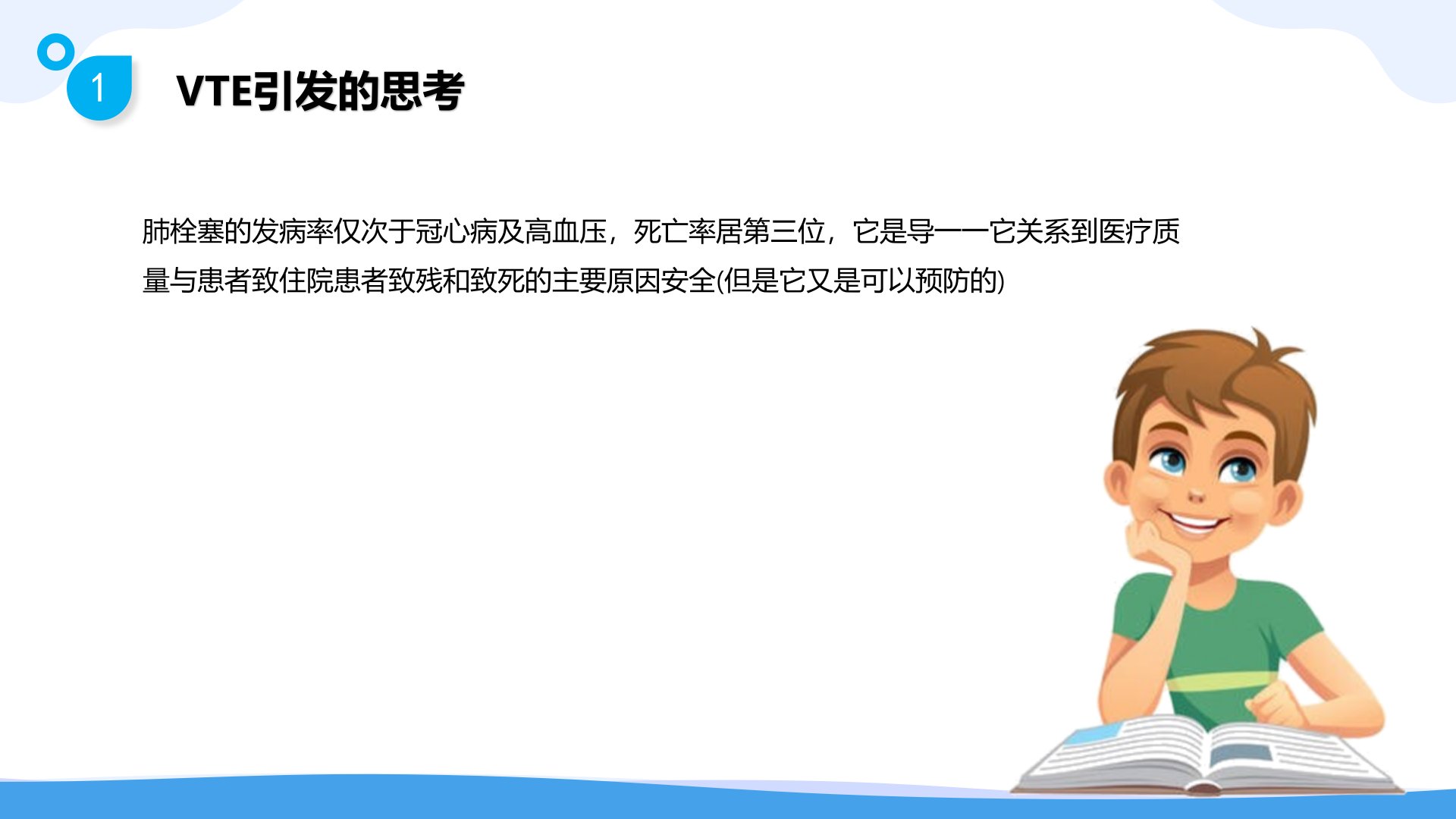 图片[8]-静脉血栓栓塞症(VTE)的-预防与护理 PPTx(共72 页)-医护资料网