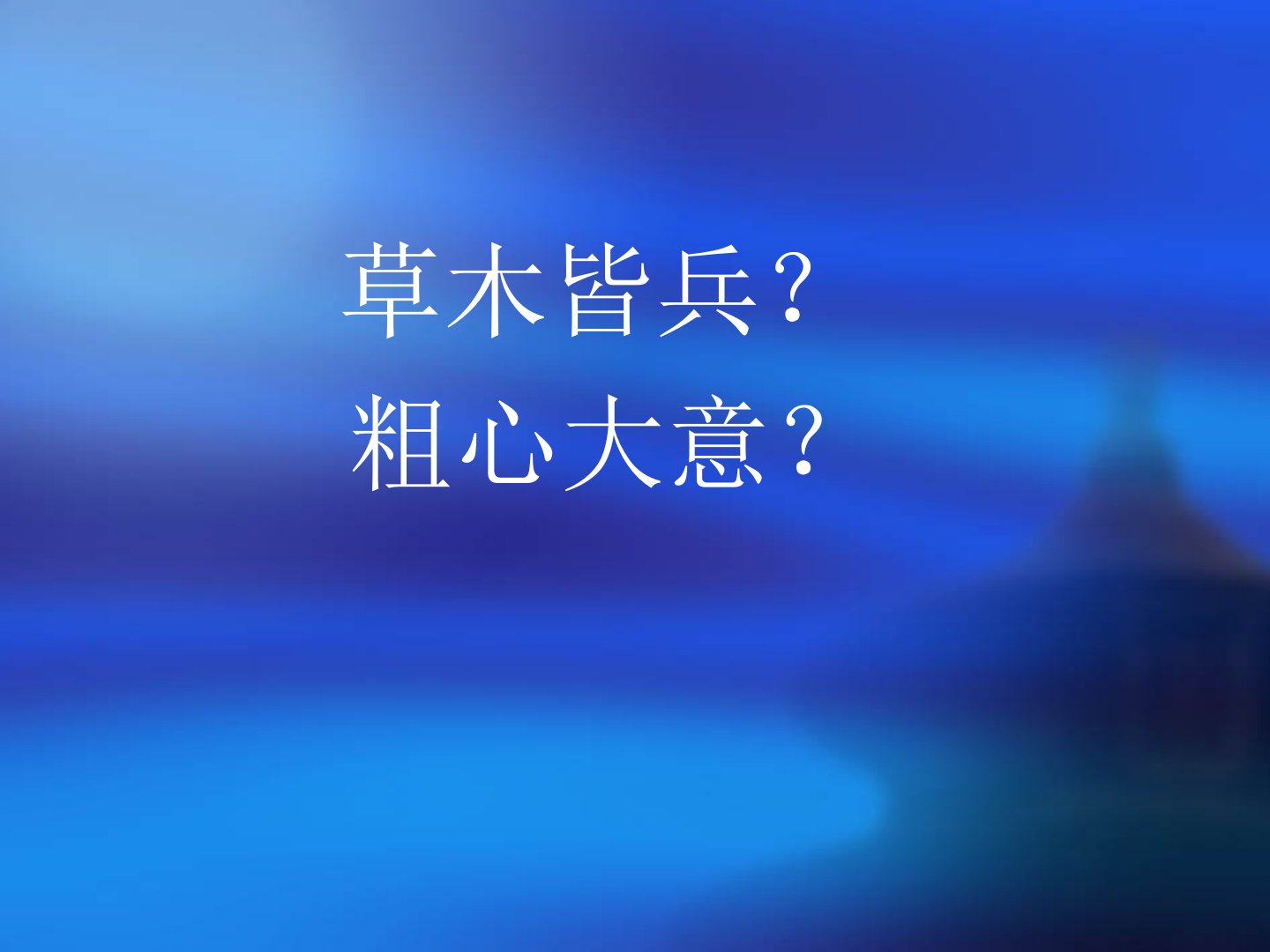图片[3]-常见心血管急重症及处理【44页】-医护资料网
